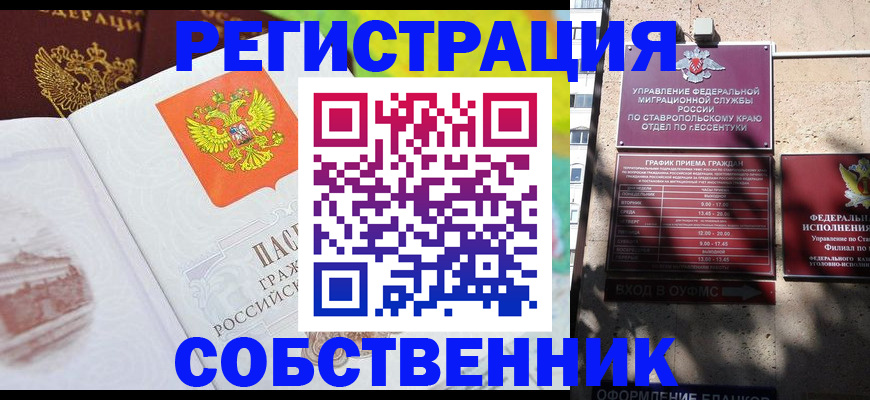 временная прописка в Давлеканово